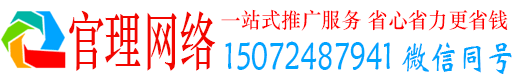 霞山官理信息流推广