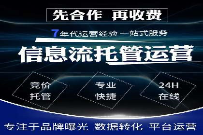 竞价托管服务深度报告：sem推广的多个成功实例